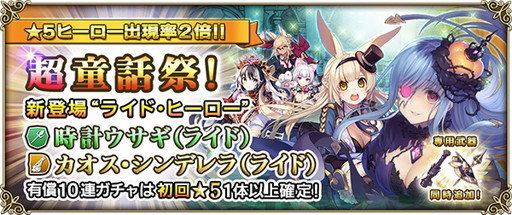 画像ギャラリー No.008のサムネイル画像 / 「グリムノーツ Repage」，“童話の日プレゼントキャンペーン”を7月1日から開催