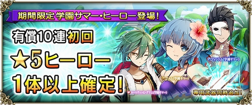 画像ギャラリー No.002のサムネイル画像 / 「グリムノーツ Repage」,水着姿のヒーローが登場するガチャ第1弾が開催