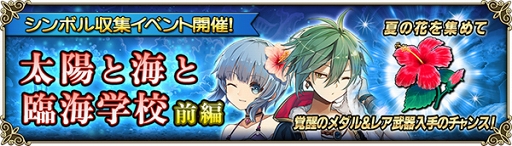画像ギャラリー No.006のサムネイル画像 / 「グリムノーツ Repage」,水着姿のヒーローが登場するガチャ第1弾が開催