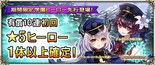 画像ギャラリー No.004のサムネイル画像 / 「グリムノーツ Repage」で新シナリオ「グリムノーツ学園 〜四季と学園の終わり・前編〜」が登場
