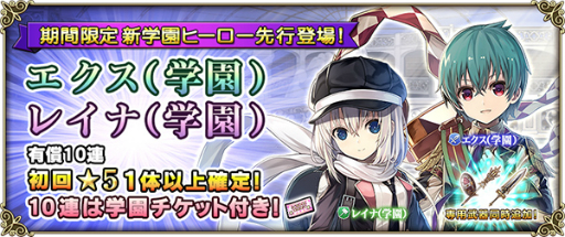 画像ギャラリー No.003のサムネイル画像 / 「グリムノーツ Repage」グリムノーツ学園シリーズの最終章「四季と学園の終わり・後編」が追加