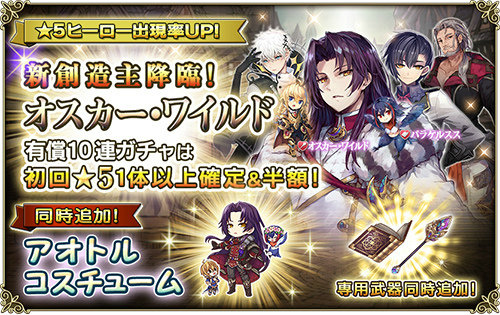 画像ギャラリー No.001のサムネイル画像 / 「グリムノーツ」に新創造主“オスカー・ワイルド”が登場