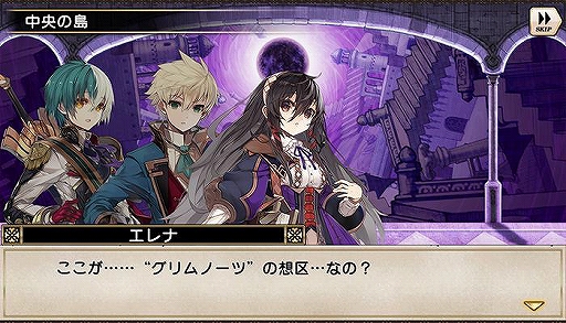画像ギャラリー No.002のサムネイル画像 / 「グリムノーツ Repage」メインストーリーに新想区「グリムノーツの想区」が登場