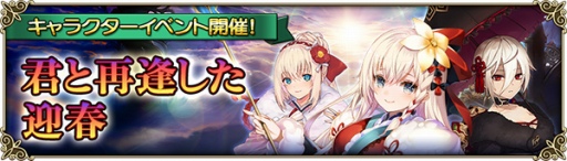 画像ギャラリー No.005のサムネイル画像 / 「グリムノーツ Repage」，お正月をテーマにしたヒーローが登場する「童話フェス」ガチャ開催