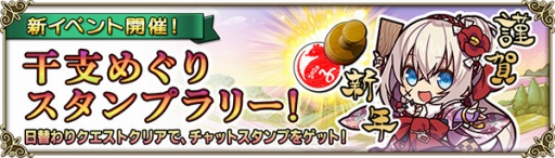 画像ギャラリー No.007のサムネイル画像 / 「グリムノーツ Repage」，お正月をテーマにしたヒーローが登場する「童話フェス」ガチャ開催