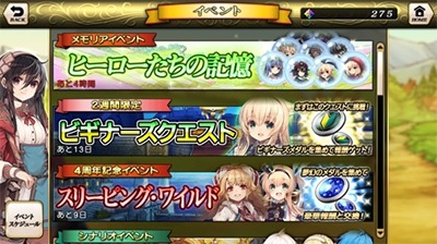 画像ギャラリー No.011のサムネイル画像 / 「グリムノーツ Repage」4周年記念キャンペーンが開催。「アリス(ライド)」が記念ガチャに登場