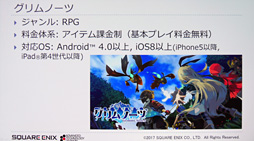 画像ギャラリー No.009のサムネイル画像 / ［CEDEC 2017］ゲームの品質管理はAIに任せる時代!? スクウェア・エニックスが活用法を語る