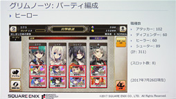 画像ギャラリー No.011のサムネイル画像 / ［CEDEC 2017］ゲームの品質管理はAIに任せる時代!? スクウェア・エニックスが活用法を語る