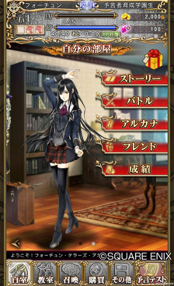 画像ギャラリー No.002のサムネイル画像 / 世の中で実際に起こる出来事を“予知”せよ。スクエニの“リアル連動型”新作アプリ「予言者育成学園 Fortune Tellers Academy」の事前登録が開始