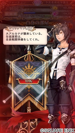 画像ギャラリー No.001のサムネイル画像 / 「予言者育成学園」に新要素のレイドバトルが実装。アメジストの配布も実施
