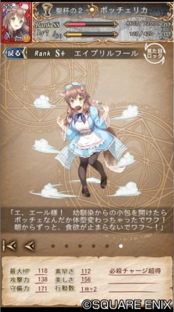 画像ギャラリー No.004のサムネイル画像 / 「予言者育成学園 Fortune Tellers Academy」が大型アップデート。使い切りとして購入できる「消費特技」などが実装