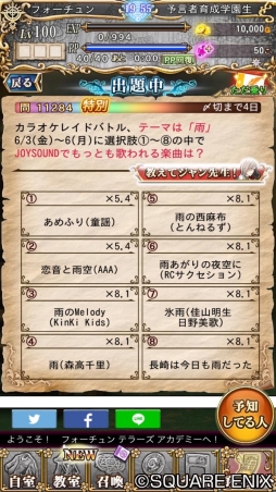 画像ギャラリー No.004のサムネイル画像 / 「予言者育成学園」，カラオケ「JOYSOUND」とのコラボイベントがスタート