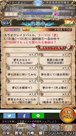 画像ギャラリー No.006のサムネイル画像 / 「予言者育成学園」，カラオケ「JOYSOUND」とのコラボイベントがスタート
