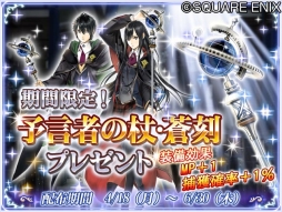 画像ギャラリー No.016のサムネイル画像 / 「予言者育成学園」，カラオケ「JOYSOUND」とのコラボイベントがスタート