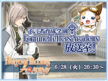 画像ギャラリー No.002のサムネイル画像 / 「予言者育成学園」大型アップデートの情報を紹介する生番組が本日配信