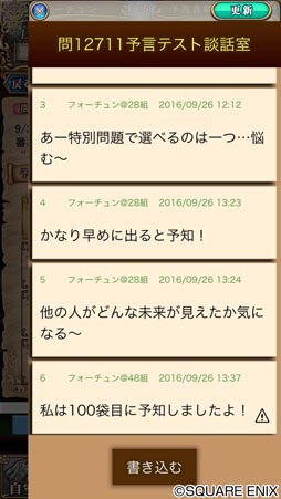 画像ギャラリー No.005のサムネイル画像 / 「予言者育成学園」,最上位ランク「ランク S4」を含む大型アップデートを実施
