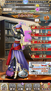 画像ギャラリー No.004のサムネイル画像 / 「予言者育成学園」と「ドラクエX」のコラボ企画第2弾が12月15日まで開催中。条件達成で特別な使い魔や占い師の衣装などを獲得できるチャンス
