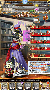 画像ギャラリー No.005のサムネイル画像 / 「予言者育成学園」と「ドラクエX」のコラボ企画第2弾が12月15日まで開催中。条件達成で特別な使い魔や占い師の衣装などを獲得できるチャンス