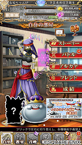 画像ギャラリー No.006のサムネイル画像 / 「予言者育成学園」と「ドラクエX」のコラボ企画第2弾が12月15日まで開催中。条件達成で特別な使い魔や占い師の衣装などを獲得できるチャンス