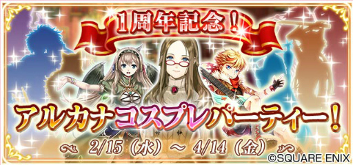 画像ギャラリー No.004のサムネイル画像 / 「予言者育成学園 Fortune Tellers Academy」合計で1万5000アメジストが手に入る1周年記念キャンペーンがスタート