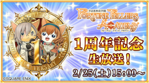 画像ギャラリー No.002のサムネイル画像 / 「予言者育成学園」のリアルイベント“一周年大感謝祭！”を生配信