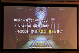 画像ギャラリー No.011のサムネイル画像 / 「予言者育成学園 FTA」のリアルイベント「1周年大感謝祭!」が開催。PSO2コラボの発表,舞台の上演など盛りだくさんの内容に