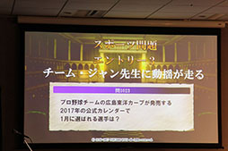 画像ギャラリー No.046のサムネイル画像 / 「予言者育成学園 FTA」のリアルイベント「1周年大感謝祭!」が開催。PSO2コラボの発表,舞台の上演など盛りだくさんの内容に