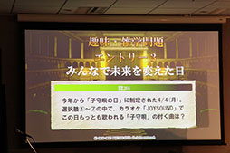 画像ギャラリー No.049のサムネイル画像 / 「予言者育成学園 FTA」のリアルイベント「1周年大感謝祭!」が開催。PSO2コラボの発表,舞台の上演など盛りだくさんの内容に