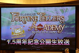 画像ギャラリー No.001のサムネイル画像 / 「予言者育成学園 FTA」の「1.5周年記念 公開生放送！」をレポート。「ドラゴンクエストX」コラボ情報や「バス★テット」のライブがお披露目に