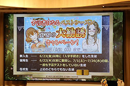 画像ギャラリー No.013のサムネイル画像 / 「予言者育成学園 FTA」の「1.5周年記念 公開生放送！」をレポート。「ドラゴンクエストX」コラボ情報や「バス★テット」のライブがお披露目に