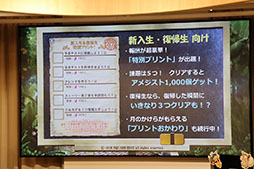 画像ギャラリー No.014のサムネイル画像 / 「予言者育成学園 FTA」の「1.5周年記念 公開生放送！」をレポート。「ドラゴンクエストX」コラボ情報や「バス★テット」のライブがお披露目に