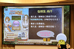 画像ギャラリー No.015のサムネイル画像 / 「予言者育成学園 FTA」の「1.5周年記念 公開生放送！」をレポート。「ドラゴンクエストX」コラボ情報や「バス★テット」のライブがお披露目に
