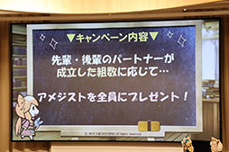 画像ギャラリー No.017のサムネイル画像 / 「予言者育成学園 FTA」の「1.5周年記念 公開生放送！」をレポート。「ドラゴンクエストX」コラボ情報や「バス★テット」のライブがお披露目に