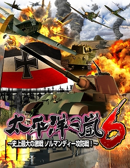 画像ギャラリー No.001のサムネイル画像 / 9年ぶりのシリーズ最新作「太平洋の嵐6」が2016年春に発売決定。今度の舞台はヨーロッパに