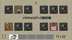 野犬のロデム