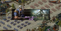 画像ギャラリー No.006のサムネイル画像 / 【PR】ブラウザゲーム「攻城掠地」がサービスイン。三国志の世界を勝ち残るための3要素「内政」「ダンジョン」「国戦」を紹介