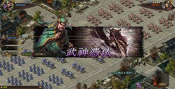 画像ギャラリー No.007のサムネイル画像 / 【PR】ブラウザゲーム「攻城掠地」がサービスイン。三国志の世界を勝ち残るための3要素「内政」「ダンジョン」「国戦」を紹介