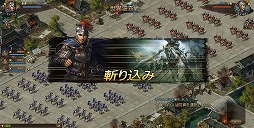 画像ギャラリー No.009のサムネイル画像 / 【PR】ブラウザゲーム「攻城掠地」がサービスイン。三国志の世界を勝ち残るための3要素「内政」「ダンジョン」「国戦」を紹介