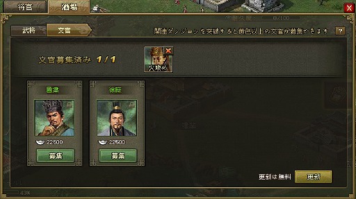 画像ギャラリー No.010のサムネイル画像 / 【PR】ブラウザゲーム「攻城掠地」がサービスイン。三国志の世界を勝ち残るための3要素「内政」「ダンジョン」「国戦」を紹介