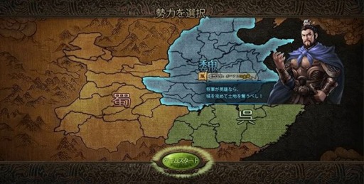 画像ギャラリー No.002のサムネイル画像 / 戦略シミュレーション「攻城掠地」がWoopieでサービス開始。お祝いイベントを実施