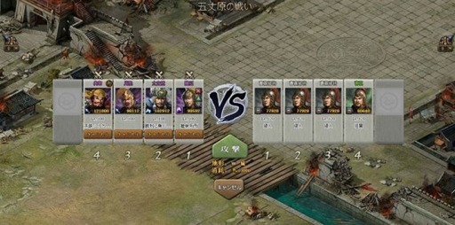 画像ギャラリー No.004のサムネイル画像 / 戦略シミュレーション「攻城掠地」がWoopieでサービス開始。お祝いイベントを実施