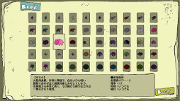 僕は森世界の神となる