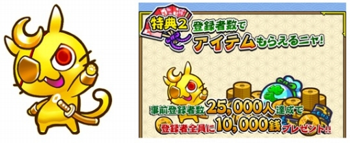 画像ギャラリー No.002のサムネイル画像 / ランアクションゲーム「戦国にゃんこ玉」の事前登録受付が本日スタート