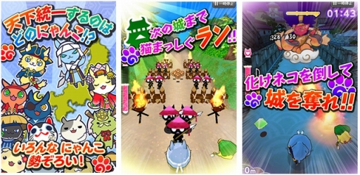 画像ギャラリー No.003のサムネイル画像 / ランアクションゲーム「戦国にゃんこ玉」の事前登録受付が本日スタート