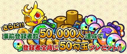 画像ギャラリー No.002のサムネイル画像 / 「戦国にゃんこ玉」の事前登録者数2万5000件突破で特典が追加に