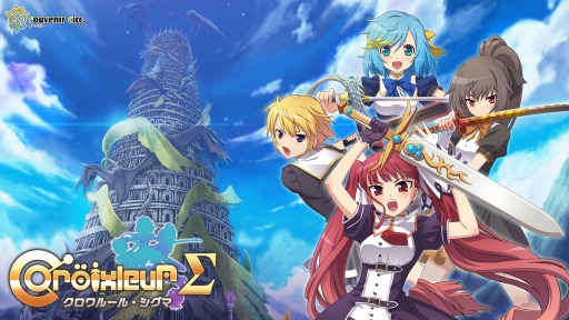 画像ギャラリー No.012のサムネイル画像 / PS Vita版「クロワルール・シグマ」が配信開始。紹介動画を公開中