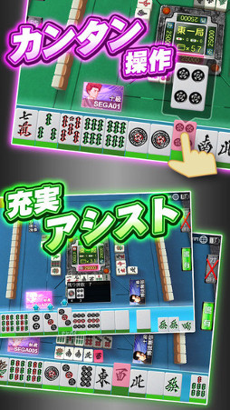 NET麻雀 MJモバイル