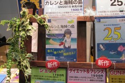 画像ギャラリー No.031のサムネイル画像 / アナログゲームの祭典「ゲームマーケット2015秋」レポート。第1回ゲームマーケット大賞はオインクゲームズの「海底探険」が受賞