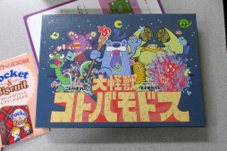 画像ギャラリー No.053のサムネイル画像 / アナログゲームの祭典「ゲームマーケット2015秋」レポート。第1回ゲームマーケット大賞はオインクゲームズの「海底探険」が受賞