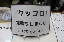 画像ギャラリー No.065のサムネイル画像 / アナログゲームの祭典「ゲームマーケット2015秋」レポート。第1回ゲームマーケット大賞はオインクゲームズの「海底探険」が受賞